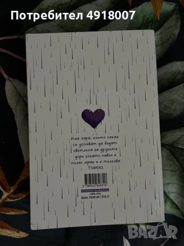 Книги на Емил Конрад, Айде’ БГ и Ванката, снимка 4 - Други - 55655126
