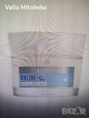 Racine Q10 Дневен крем