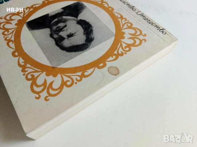 Библиотека за Ученика - Издателство Отечество, снимка 18 - Художествена литература - 54499602
