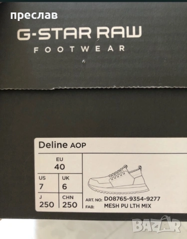 мъжки маратонки  g star, снимка 3 - Маратонки - 53979287