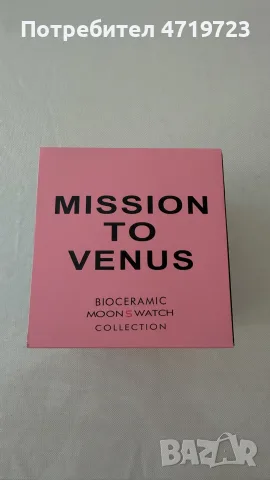 Omega x Swatch Mission To Venus, снимка 6 - Мъжки - 55527982