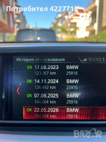 Продава БМВ, снимка 11 - Автомобили и джипове - 54834526