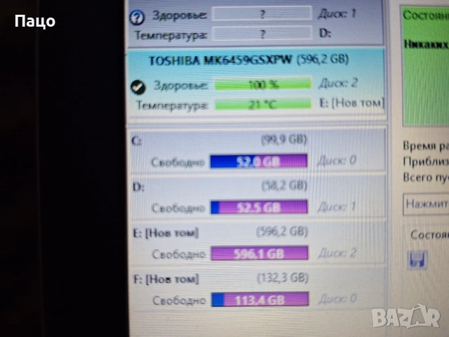 TOSHIBA 640GB   на 1 ден, снимка 5 - Лаптоп аксесоари - 54168513