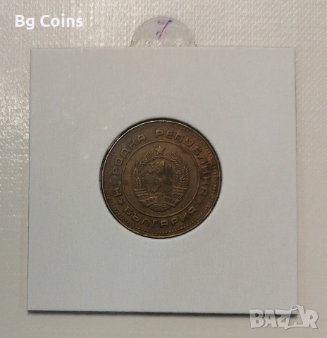 5 стотинки 1989 , снимка 2 - Нумизматика и бонистика - 46906115