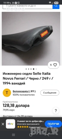 седалка selle italia novus ferrari carbon за colnago c35 и др., снимка 10 - Аксесоари за велосипеди - 54671127