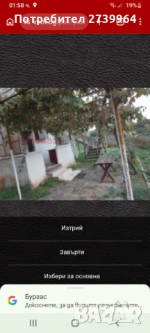 Дава под Наем Къща , област Бургас, с. Кошарица, снимка 2 - Къщи - 54394068