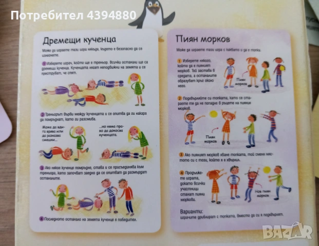 100 Забавни карти за деца , снимка 7 - Образователни игри - 53609371