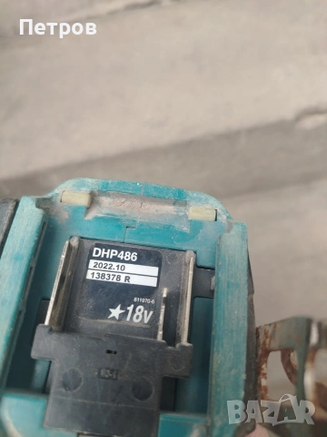 Makita DHP486 Макита винтоверт ударен безчетков, снимка 3 - Винтоверти - 54410477