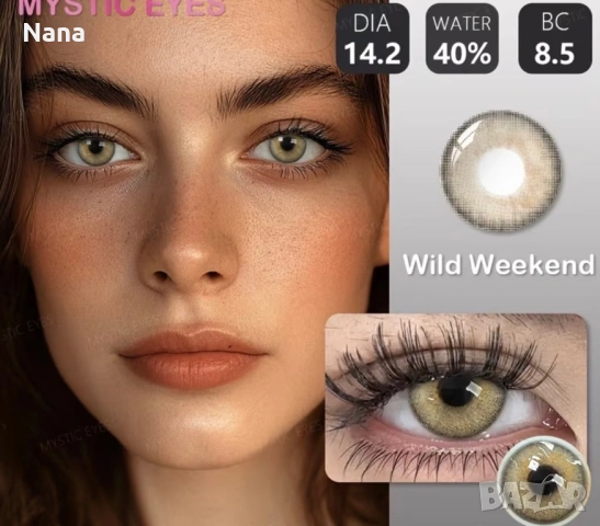 Цветни лещи сини, зелени,сиви, лешников кафяв цвят, снимка 15 - Козметика за лице - 47035871