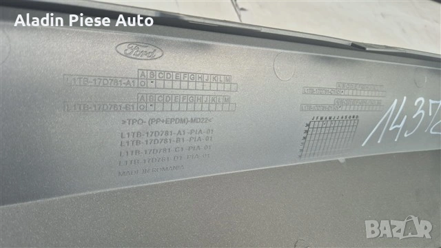 Декорация за задна броня Ford Puma година 2020 2021 2022 2023 2024 2025 код L1TB-17D781-A1 , снимка 4 - Аксесоари и консумативи - 55014702