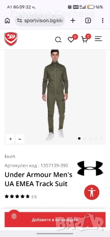 Under Armour нов екип размер S, снимка 6 - Спортни дрехи, екипи - 54420612