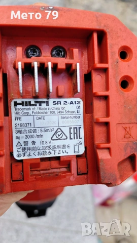 Hilti SR 2-A12 Саблен трион 12v, снимка 7 - Други инструменти - 55262838