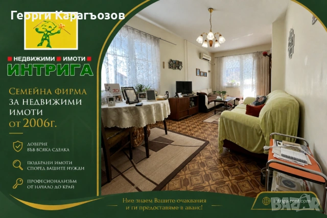№4062 Двустаен апартамент с гараж в квартал Училищни, в близост до училище "Климент Охридски".
