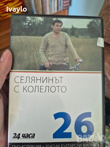 Залтни Български Филми DVD, снимка 7 - DVD филми - 54875218