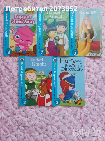 Детски книги на английски 