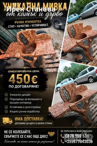 Ръчно изработена градинска мивка-високо качество