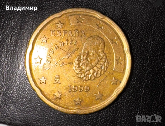 1999г Испанска монета 20€ цента 