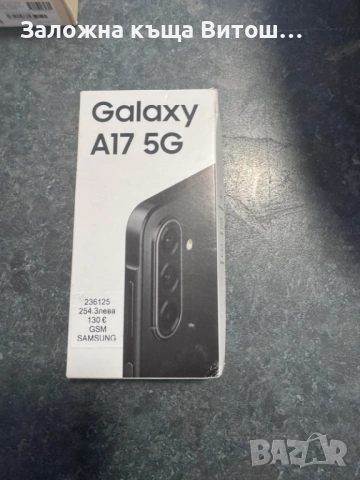 Samsung Galaxy А17