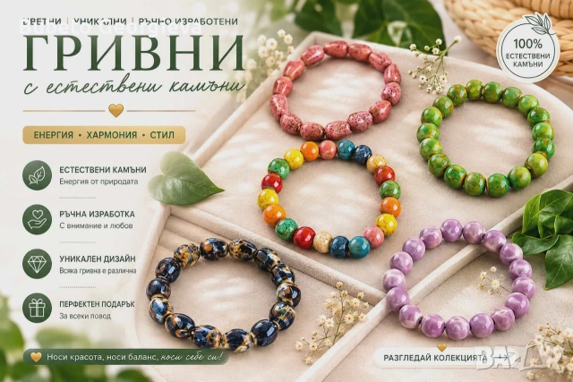 бижута, снимка 3 - Бижутерийни комплекти - 54968067