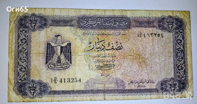 Много рядка и Стара банкнота от Либия 1 Динар 1968 година 