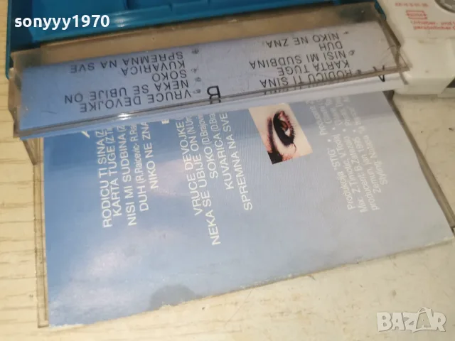 MIRA SKORIC-ORIGINAL TAPE 1807262000H2E7R, снимка 8 - Аудио касети - 55334493