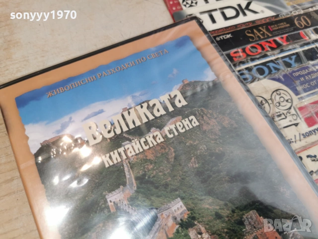 ВЕЛИКАТА КИТАЙСКА СТЕНА-NEW DVD 1206261541L1, снимка 5 - DVD филми - 54883526