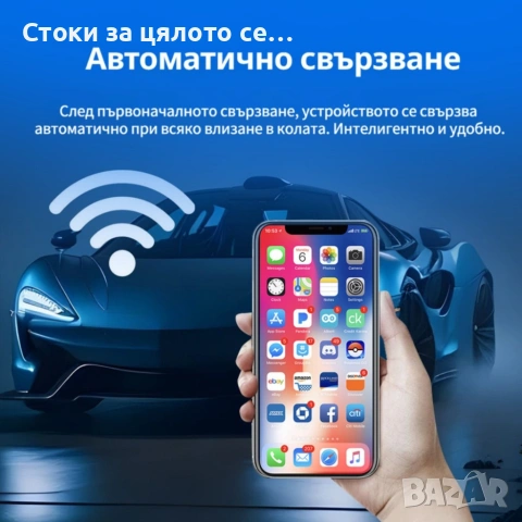 Безжичен адаптер Wireless CarPlay & Android Auto – Plug & Play, Bluetooth 5.0, USB/USB-C, снимка 5 - Аксесоари и консумативи - 55162957
