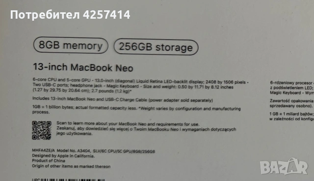 Нов! Macbook Neo Silver 256GB 2026г.БЕЗ БАРТЕРИ, снимка 2 - Лаптопи за работа - 54423238