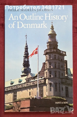 История на Дания / An Outline History of Denmark