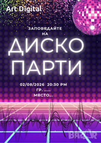 Визитки, флаери, менюта, ценоразписи и други рекламни материали, снимка 2 - Графичен дизайн - 54362175