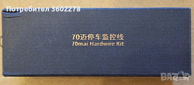 70mai Захранващ модул UP03 Hardware Kit