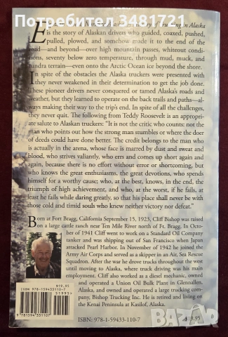 Eighteen Wheels North to Alaska. A History of Trucking in Alaska, снимка 16 - История, политика и общество - 55065589