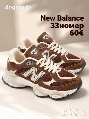 💫New Balance💫  Детски Маратонки в Черно Кафяво и Бежово