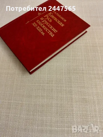 Историческа книга, снимка 3 - Биографии, мемоари и спомени - 55665514