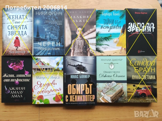 Книги по 3 и 5 евро