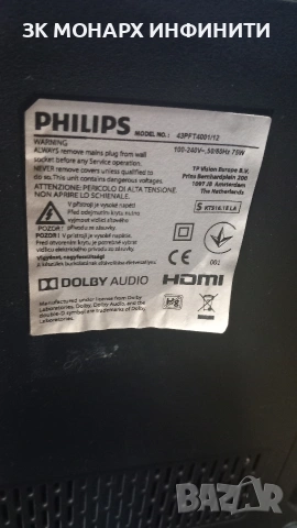 Телевизор PHILIPS PFT4001/43 инча/ +дистанционно, снимка 11 - Телевизори - 55080996