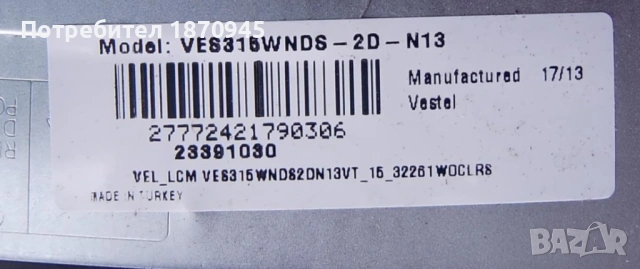 Продавам комплект VESTEL, снимка 4 - Части и Платки - 54492609
