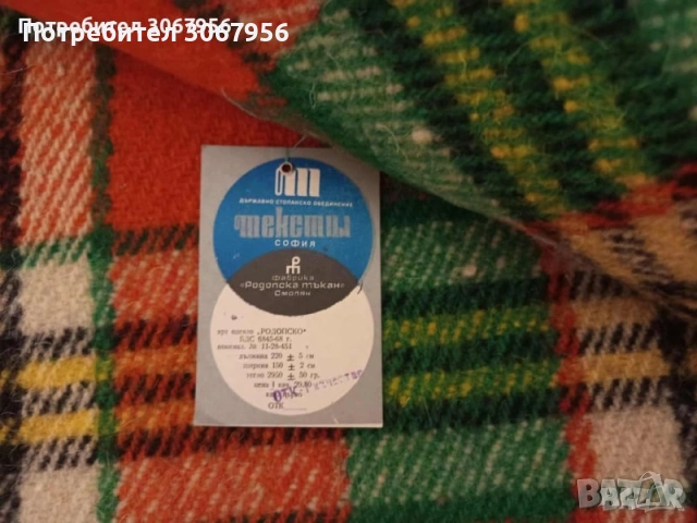 Нови вълнени и родопски одеала, снимка 3 - Други - 54590983