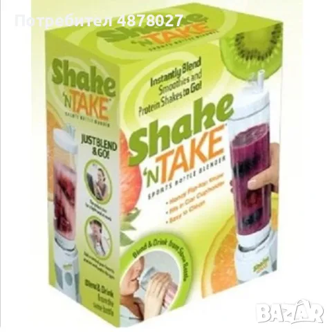 Смути блендер Shake’n’take 300 W и капак, снимка 2 - Блендери - 55501183