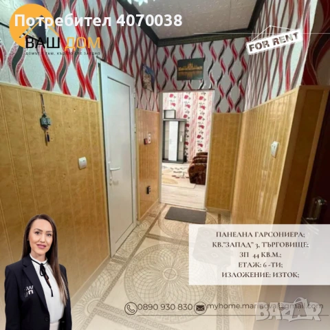 панелна гарсониера, снимка 6 - Апартаменти - 54884730