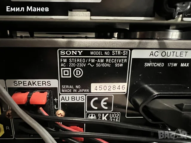 Sony La Scala аудиосистема, снимка 11 - Аудиосистеми - 55513677