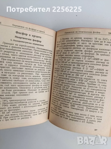 Клинични лабораторни изследвания и тяхното практично значение 1948г, снимка 4 - Специализирана литература - 54957980