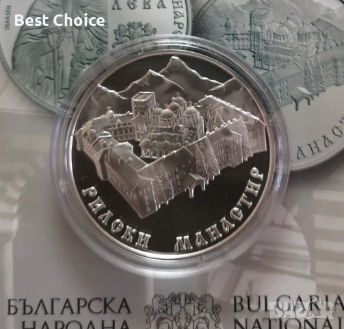 10 лева 2017 г. Рилски манастир , снимка 2 - Нумизматика и бонистика - 54283739