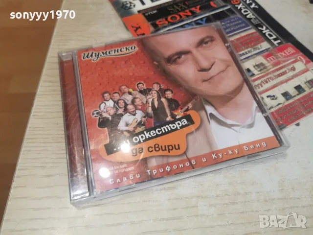 СЛАВИ ТРИФОНОВ CD 1707261938H2E7R
