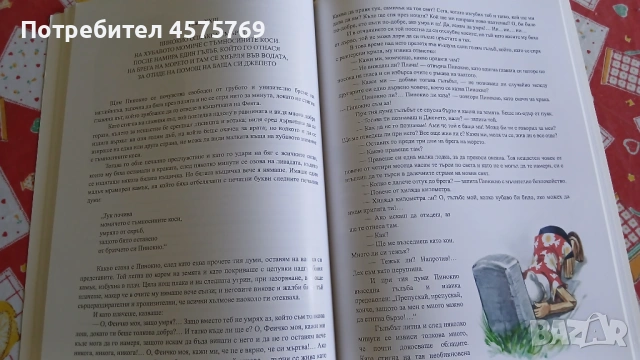 "Пинокио" - Карло Колоди (издателство Миранда), детска книга, снимка 2 - Художествена литература - 54952501