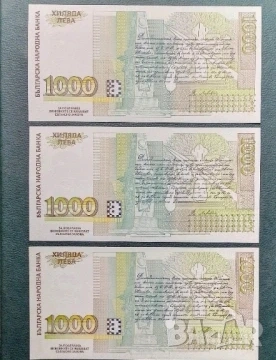 банкноти България , снимка 14 - Нумизматика и бонистика - 53161202