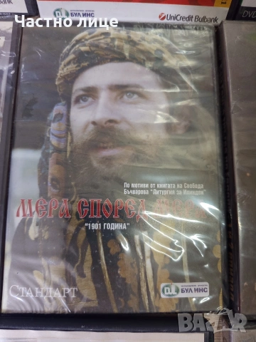 ДВД-Дискове с филми и д-р., снимка 9 - DVD филми - 54694292