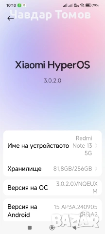 Xiaomi Redmi Note 13 5G-256GB, снимка 9 - Xiaomi - 54490683
