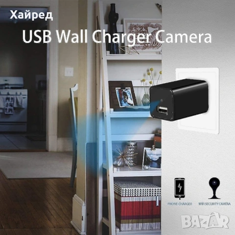 Ново Зарядно устройство със скрита камера Spy USB, Детектор за движение, full HD, WiFi, Черен, снимка 4 - Други - 53760160