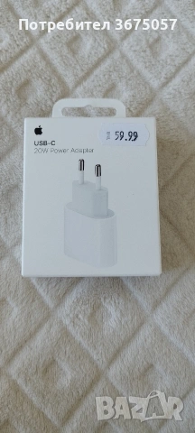 Комплект кабел и зарядно за Iphone
